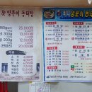 강변숯불구이 이미지