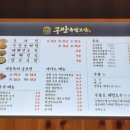 구만족발보쌈 이미지