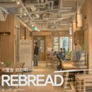 아크로리빙 | 서울숲 브런치 레브레드 보마켓 주차