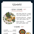 팔도어시장 이미지