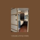 인천공항캡슐호텔 다락휴 | [인천공항 다락휴] 인천공항 T2 캡슐호텔 다락휴 숙박 후기! 다락휴 취소룸 잡기