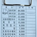 월오동묵집 이미지