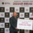 육성푸드(주) 이미지