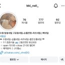 삐네일