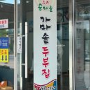 강원철원지역자활센터 | 국가유산청 여권 국가유산 방문코스 철원 고석정 스탬프 위치 통통배 아이랑 나들이