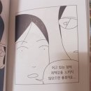 나도 웹툰 작가 | 봄의 독서와 기록 (책 추천, 친구들의 선물, 다이소 스티커들, 그림일기, 형광펜 후기, 미도리MD노트 )