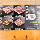 이마트24 부천장미공원점 | 대구 성서 쇼핑월드 맛집 육돈 삼겹살과 갈비 무한리필 놀이방 이곡동 고기집