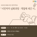 인천광역시교육청부평도서관 이미지