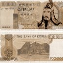 새로나온 10만원권 지폐. 이미지