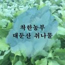 장한건강원
