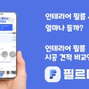 마타나인테리어필름