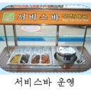 대보유통 화성(상) 휴게소 이미지