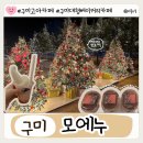 구미 고아읍 포토존 가득 예쁜 대형 베이커리 카페 모에누