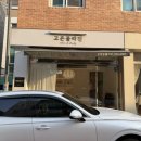 신백현초등학교 내 | 판교피부관리 "고은콜라겐 " 하체부종케어 리림프하체관리 후기