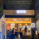 정관 더스카이파크오피스텔 인근 육교 밑 | 정관술집 정관 분위기 좋고 친절했던 '안주가'