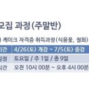 라크렘제과실용전문학원