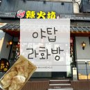 양현로310번길 네이버블로그