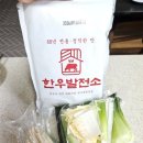 치킨발전소 | 한우발전소 곱창전골 밀키트 솔직 후기 집에서 즐기는 진짜 곱창전골 맛집 수준