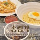 송림각 | 인천중국집 추천 송림각 후기 짬뽕맛집 가족외식추천
