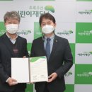 한국어린이놀이시설안전기술원