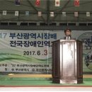 부산장애인요트연맹 네이버블로그
