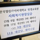 열린평생교육원