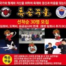 백산체육관