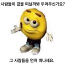 뚝딱 로그: 지금 지쳤나요? ㄴ네