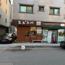 오오스 | 남위례역 초밥 사시미 인기 맛집 오오스시 후기
