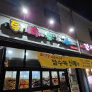 순떡 | 군산 미장동 튀떡순 분식 맛집 내돈내산 후기