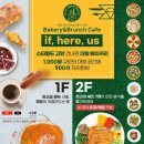 베이커리카페IF 이미지
