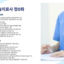 아동심리치료사자격 이미지