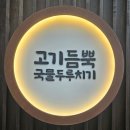덕진동-06(헌혈의 집 앞) | 오랫동안 안 보더라도 어색하지 않은 친구를 만들어라