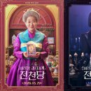 주식회사 아이엘씨 MBC연예