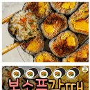 진짜 간단하게 만드는 봄소풍 도시락 김밥 레시피 이미지