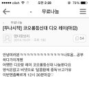 '떴다장보리' 게녀한테 코오롱등신대 무나당첨되신분? 이미지