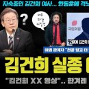 한겨레 특종 예고ㅋ "김건희·윤석열의 00이 곧 터진다"... 자숙(?)의 시간을 갖은 이유가 '이것' 때문?ㄷ 이미지