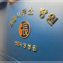 법률사무소공덕 이미지