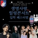 원광대학교 | ☕ 전북 행사 케이터링 후기｜원광대학교 힐링콘서트 음료 푸드트럭 ‘카페스마일’