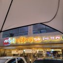 용인 양지 맛집 이화수 전통육개장 곰탕과 메밀전병