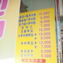 한씨네대가추어탕(모현점) 이미지