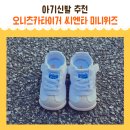 돌아기 신발 내돈내산 후기 토박스 유아신발 BEST