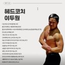 바디히트짐 | 남양주 다산 크로스핏 다이어트 전문 히트랩 본점