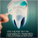 서울하얀나라치과의원 이미지