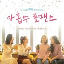 스물아홉살