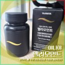 모먼트솔루션 | 야나야 멜라모먼트 후기 (식물성 멜라토닌 쉼 루틴)