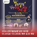 별밤다방