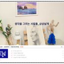 상상날개미술교습소