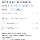 하지백 | 해외직구구매사기 차지백서비스 후기 -2(최종)