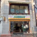 성신여대맛집 + 성신여대 술집 점빵(JUMBBANG)에서 BIG 플레이트와 오지 치즈 감자튀김 후기